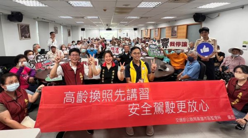  高齡換照就像走灶腳  監理所前進旗津 體檢、上課、換照「一站」搞定！