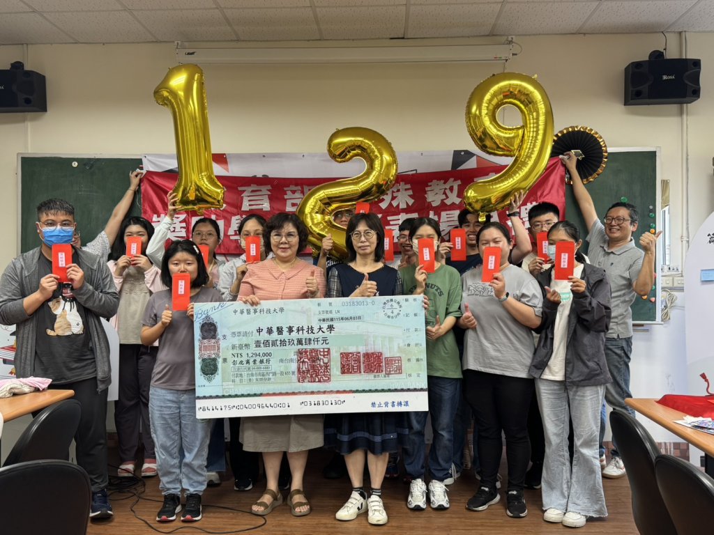 中華醫大獲近130萬元特殊教育獎學金及補助金  72位學生不畏身心困逆奮發向學