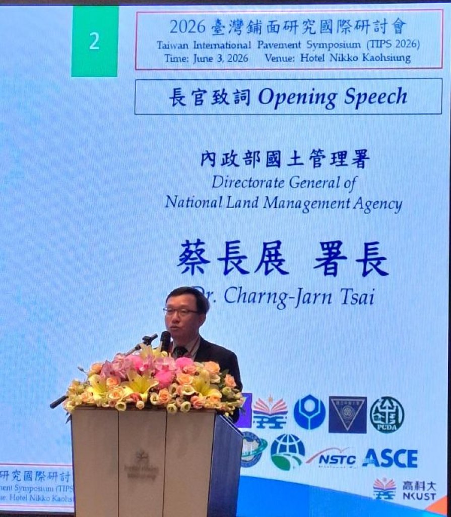 台灣馬路大升級！首屆TIPS 2026國際研討會高雄登場  國際專家齊聚獻策　打造更智慧、更環保、更安全的未來道路藍圖