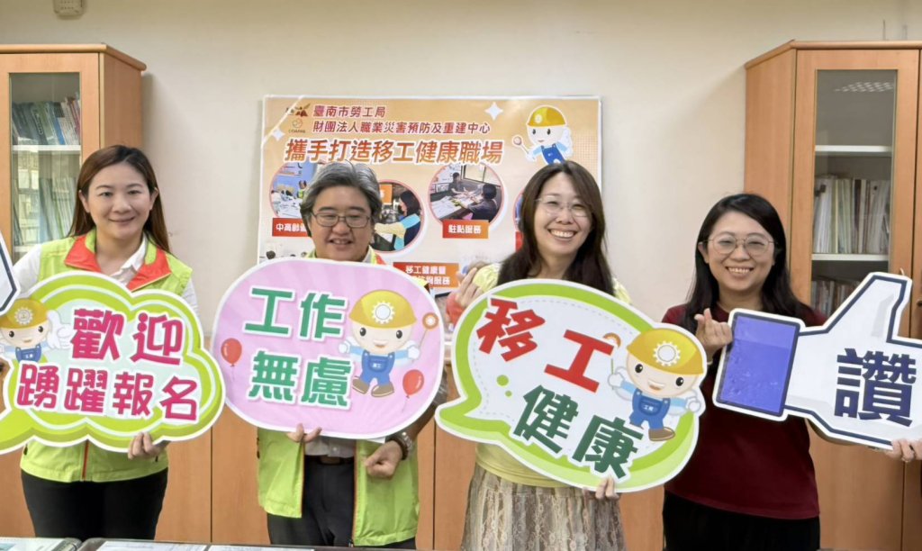 臺南市勞工局攜手重建中心打造移工健康職場