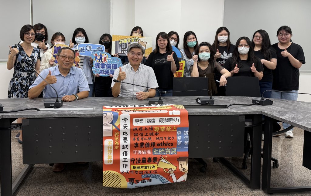 都發局辦理專業倫理宣導 強化委外駐點人員誠信與資安保護責任
