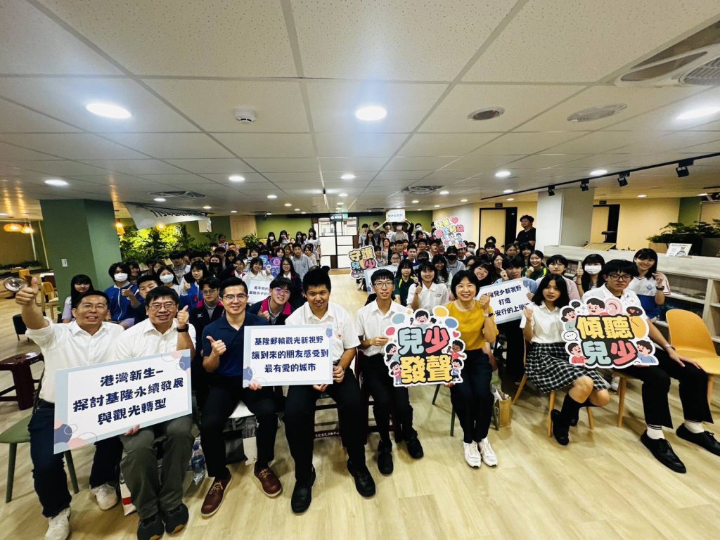 培育兒少公共參與力　基隆兒少新視野34組提案脫穎而出
