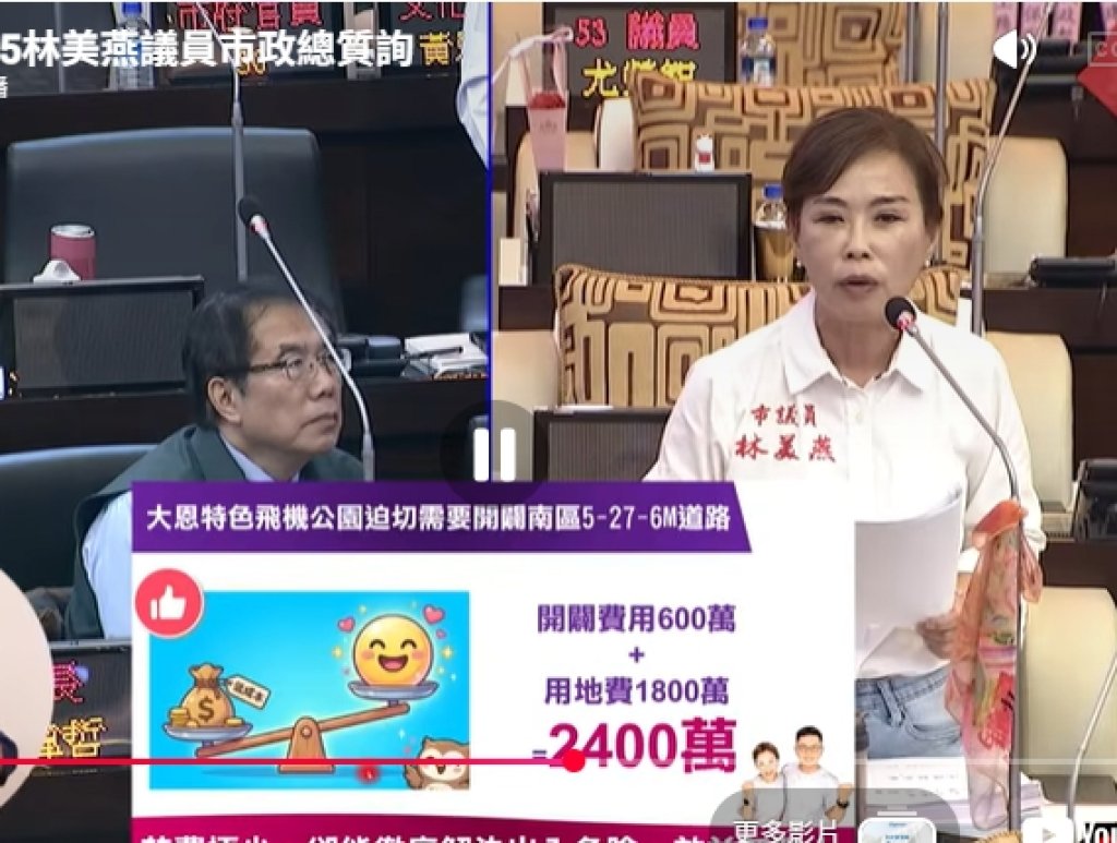  林美燕建議台南敬老卡升級 讓老人願用大眾運輸 減少開車風險
