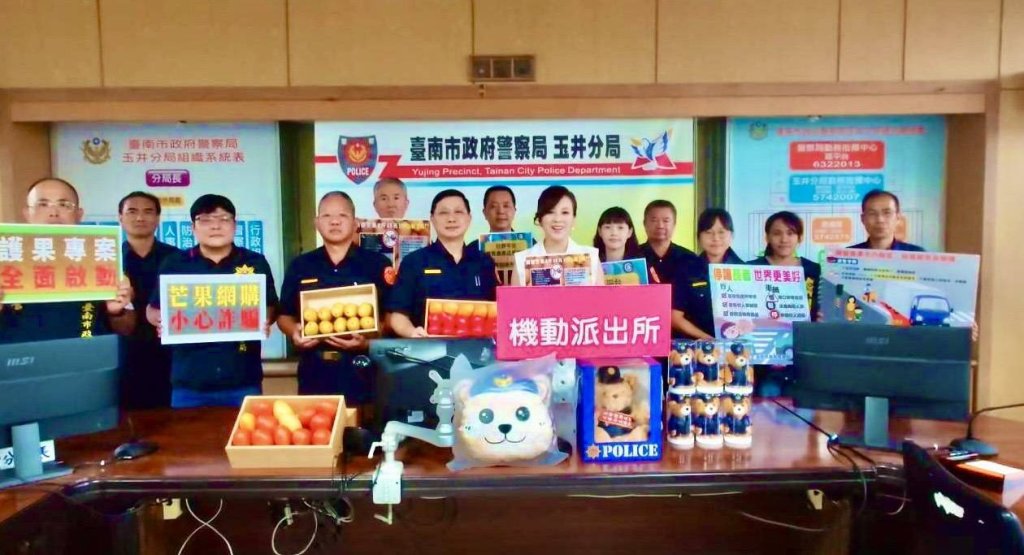 注意別被「假網購芒果」詐騙　知名藝人喬幼攜手玉井警分局教你識詐撇步