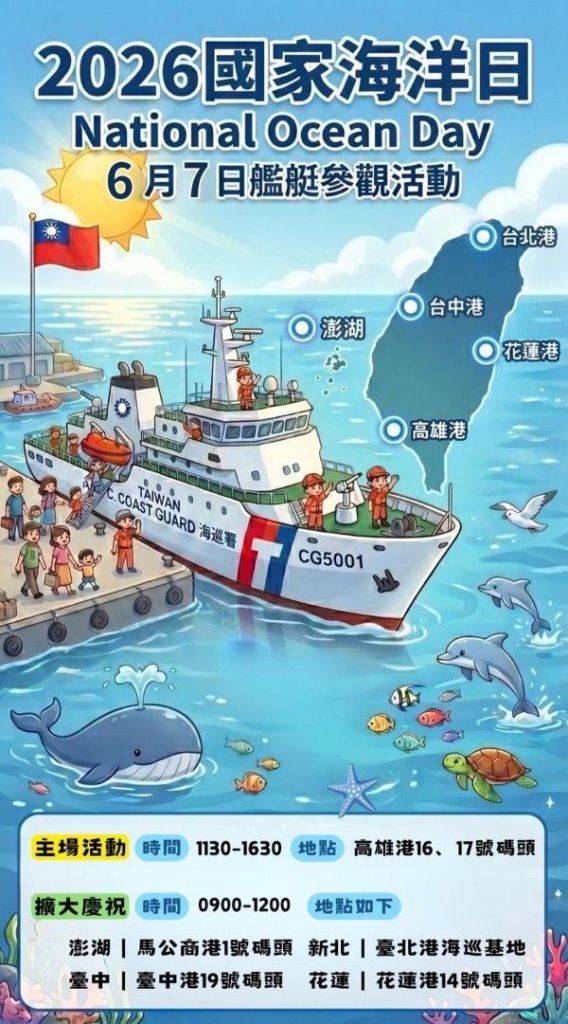 登雲林艦聽《神鬼奇航》！海巡攜手布袋青少年交響樂團　剛柔並濟慶海洋
