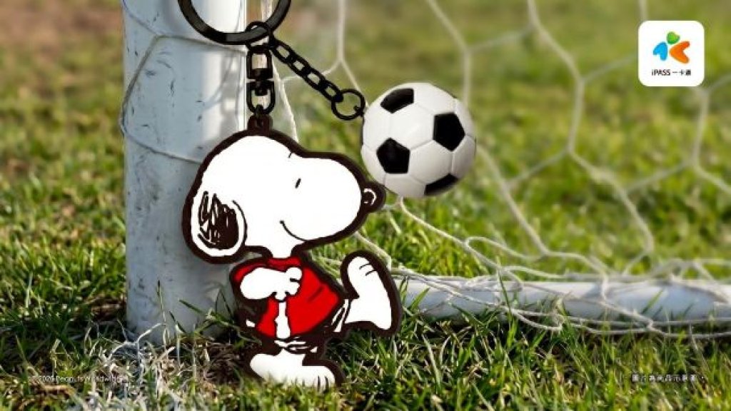 GOAL！史努比陪你瘋世足 一卡通「SNOOPY踢足球」立體配件卡 6/10 超萌開賣