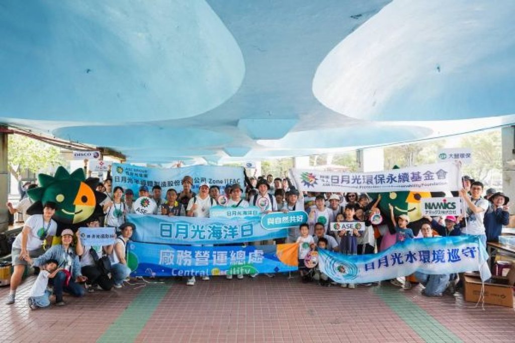 從山林到海洋：日月光啟動第五年海域守護計畫　攜手利害關係人共創永續未來