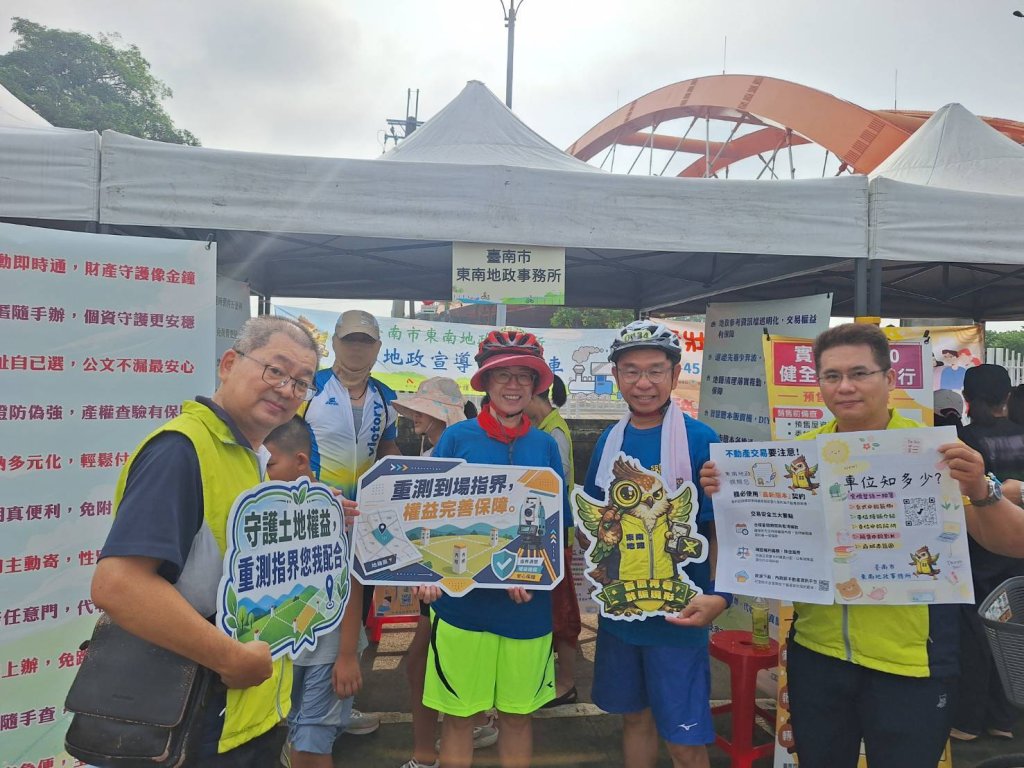 守護不動產交易安全！東南地政結合「一騎i臺南」前進奇美博物館設攤宣導