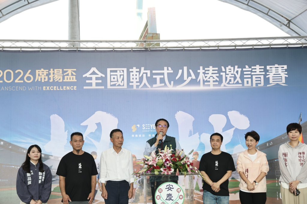 棒球熱力席捲台南 席揚盃全國軟式少棒邀請賽開打 黃偉哲親開球