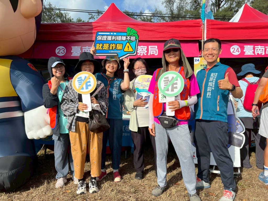 南市警局結合財政部統一發票盃路跑活動反詐反毒宣導 與萬名民眾共享健康活力週末