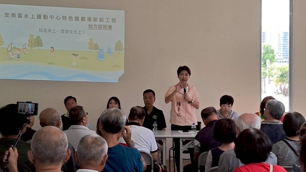 建設水上運動特色公園 陳亭妃：打造安南區親子共融新亮點