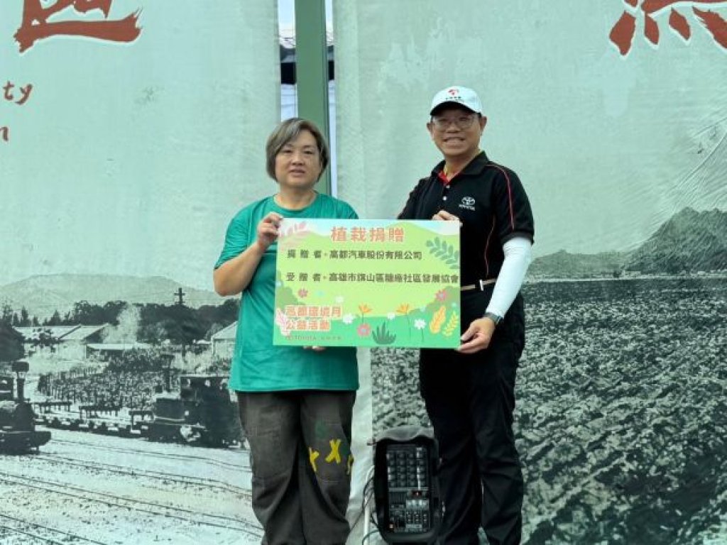 2026高都環境月 綠意共生，永續同行 綠美化暨環保教育宣導