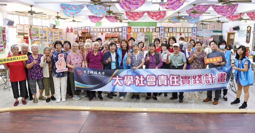 實踐USR精神！ 育達科大攜手竹森社區   跨世代共學打造幸福高齡生活