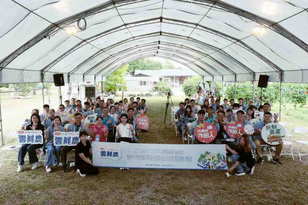 返鄉扎根、交流傳承　雲鮮農五周年成果打造更具競爭力農業環境並展現青年農民品牌力與跨域新農業