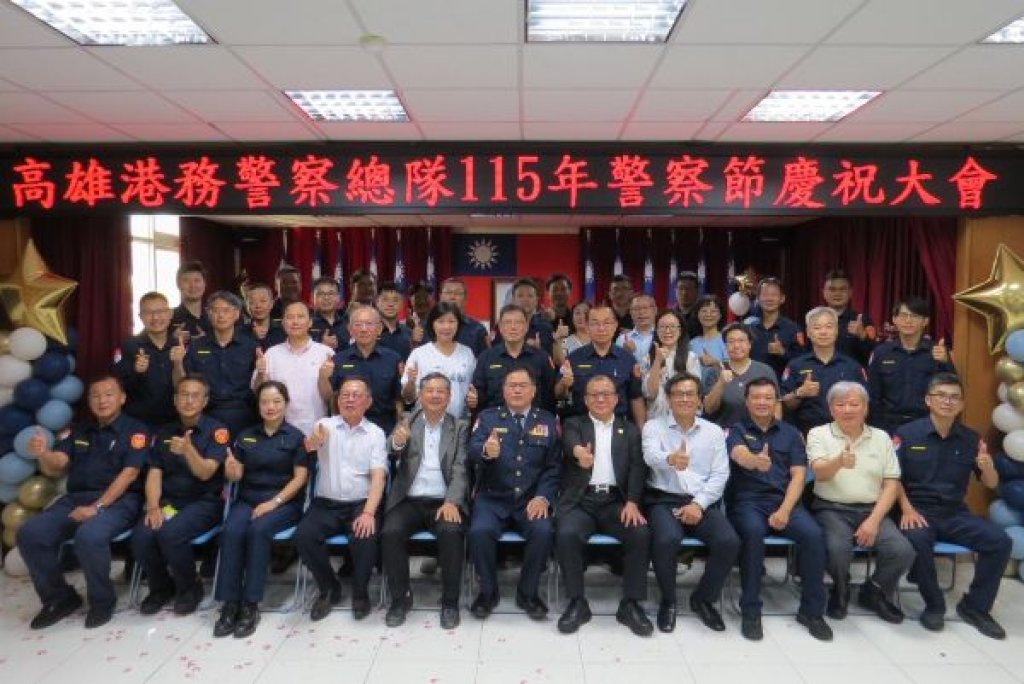   高雄港務警察總隊115年警察節 表揚模範警察、績優同仁
