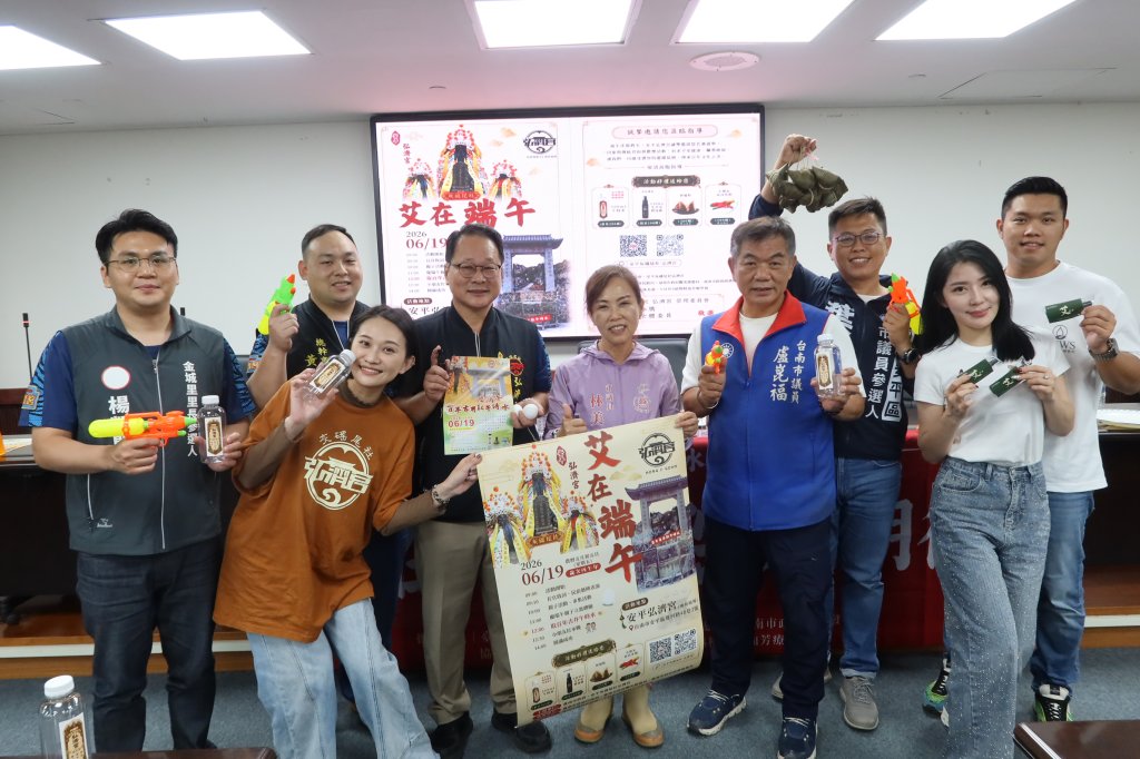  市議員林美燕、盧崑福開記者會宣傳安平弘濟宮辦汲取午時水慶端午