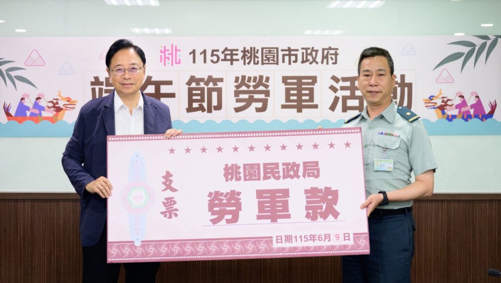 115年端午節勞軍活動 張善政感謝國軍堅守崗位並攜手守護家園