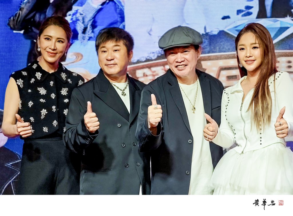 月未圓　歌先團圓—「鑽石舞台之夜」9月26日、27 日中秋限定場　胡瓜攜小禎首度同台主持  洪榮宏、巫啟賢接力壓軸演出　公益列車再度為華山基金會送暖