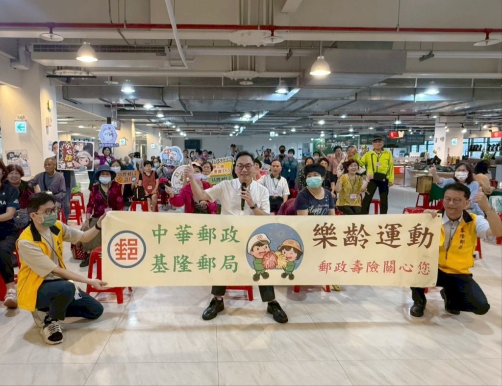 基隆郵局「中華郵政樂齡運動」   麗都蝶克花園宣傳防詐、數位支付推廣