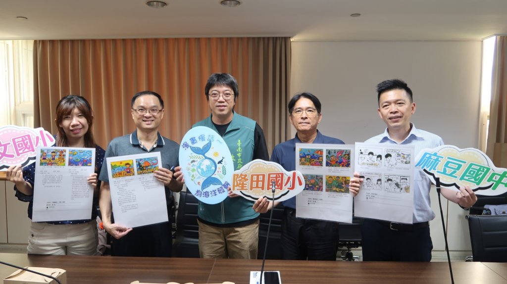 為海洋發聲 臺南學子248件漫畫作品展現海洋教育創意行動