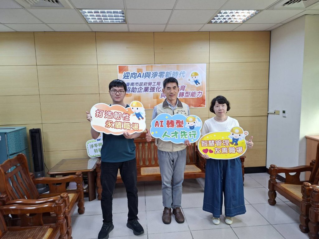 南市勞工局辦理勞動市場新趨勢研習會 協助企業強化人資管理與組織韌性