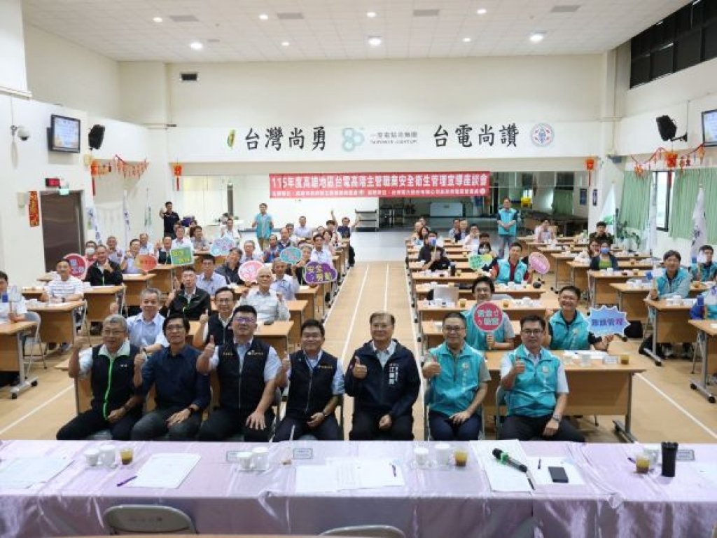  勞檢處偕台電公司舉辦高階主管座談 強化工程源頭防災與統合管理機制