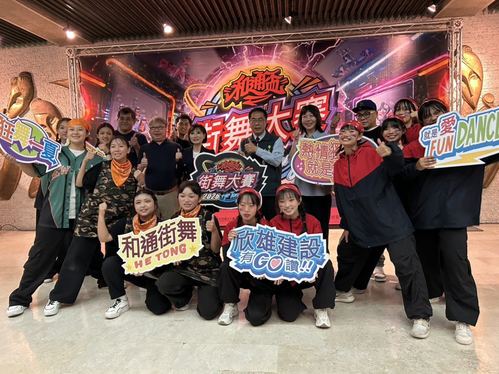 2026和通盃全國街舞大賽即將在8/1在臺南文化中心演藝廳盛大登場
