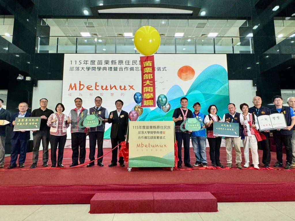 與聯大、中興大學簽署MOU｜原民部落大學啟動雙軌教育、打造智慧原民新世代