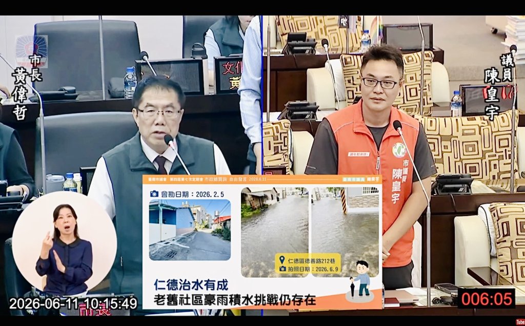 市議員陳皇宇籲市府精進網站資訊、治水防洪、長者健康及醫療服務效能