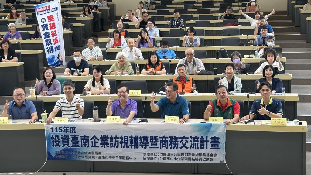 打造企業投資友善城市 南市府主動輔導投資台灣三大方案