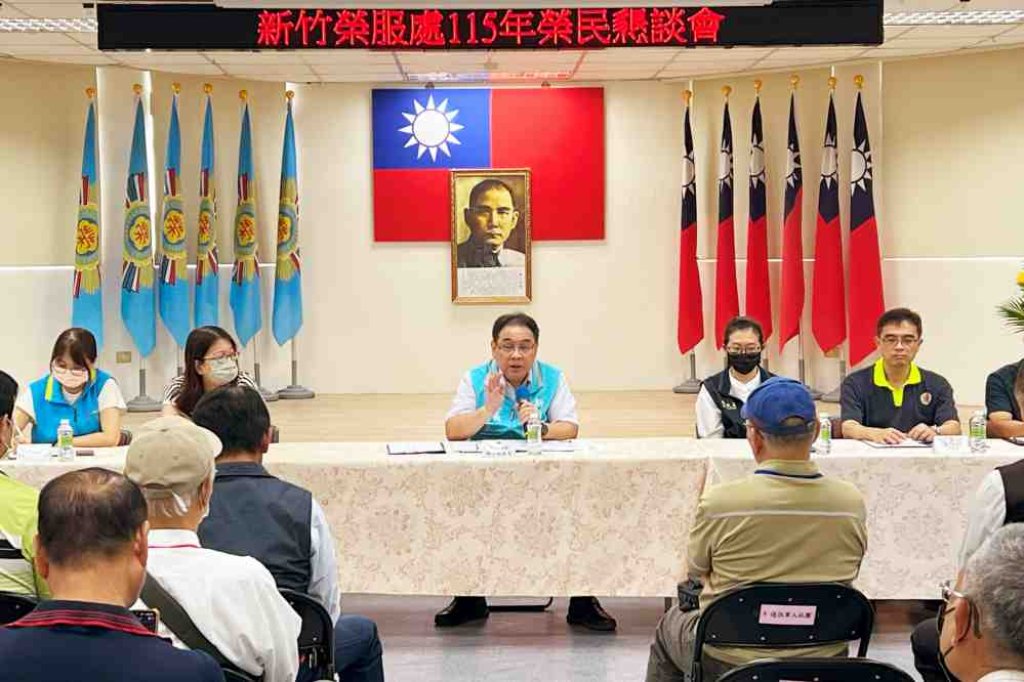 傾聽退役袍澤心聲x廣納建言精進服務　新竹榮服處舉辦退除役官兵懇談會邀請合作單位與會面對面溝通