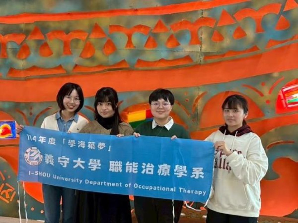   走進日本高齡照護現場　義守大學職治系學生海外實習拓展國際視野 