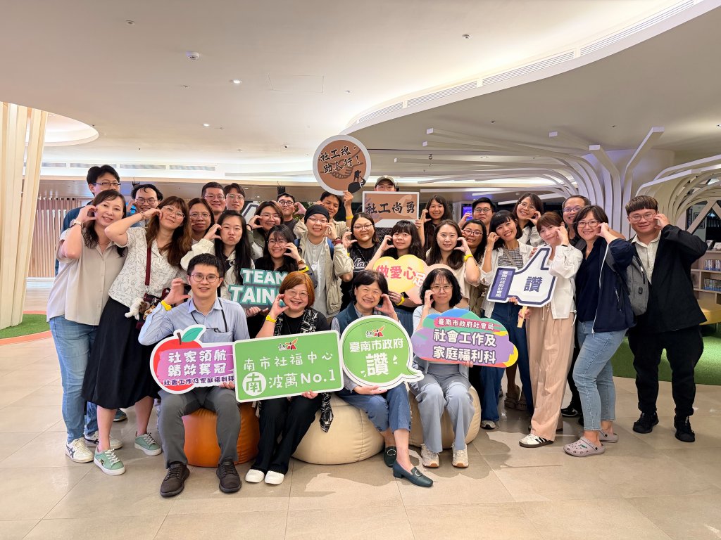 強化社工支持量能 南市社會局辦理「找回守護方向，凝聚前行力量」督導激勵營
