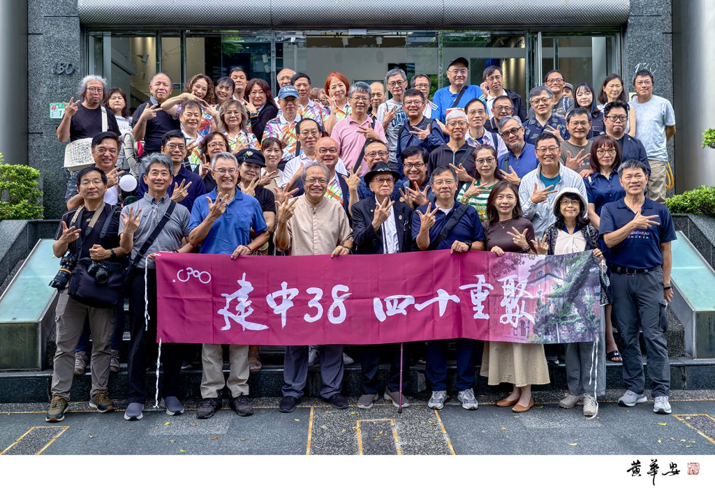 以藝術交織青春  建中38屆聯展壓軸慈善拍賣6月13日台北We Art Space登場  四十年同窗情誼化作公益力量  拍賣所得全數投入校園綠化永續建設