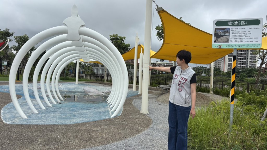 噴霧走廊噴了個寂寞！陳怡珍批台江地景公園親水設施閒置一年五個月 要求6月底前如期啟用