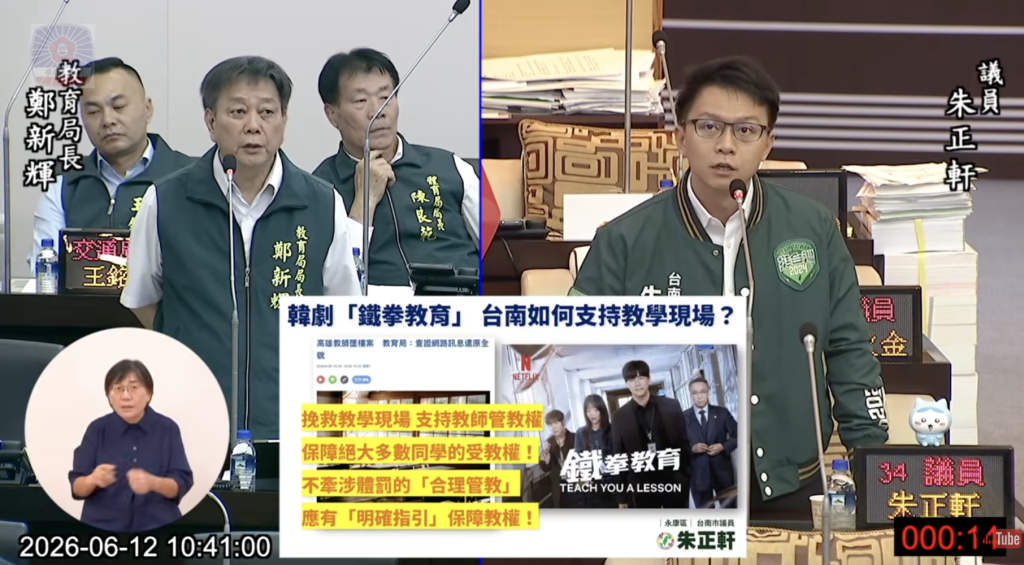 韓劇掀教師困境討論 朱正軒籲改善教師環境、明確保障合理管教權