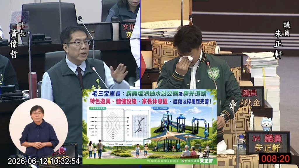 心繫基層建設！朱正軒淚灑議會指塩洲抽水站特色公園與塩洲步道成圓計劃 市長允諾指派副市長專責推動