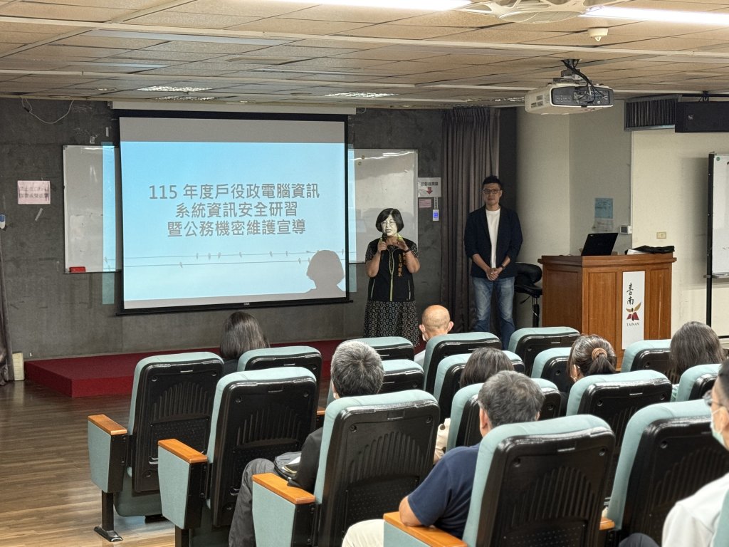 民政局舉辦戶役政115年電腦資訊安全研習 跟進時代腳步