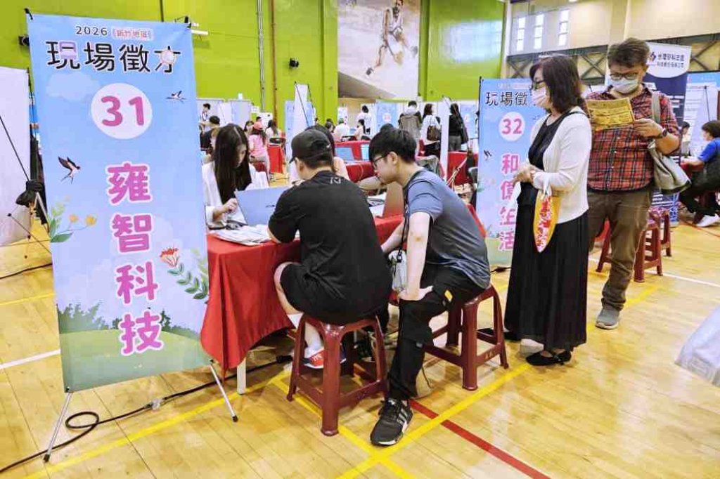 具競爭力薪資待遇x豐厚獎金x完善福利制度　2026新竹地區大型現場徵才6/16竹北國民運動中心登場