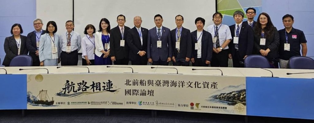 「航路相連：北前船與臺灣海洋文化資產」國際論壇  高雄登場  臺日攜手跨越時空 從海上貿易看見東亞海洋文化新視野