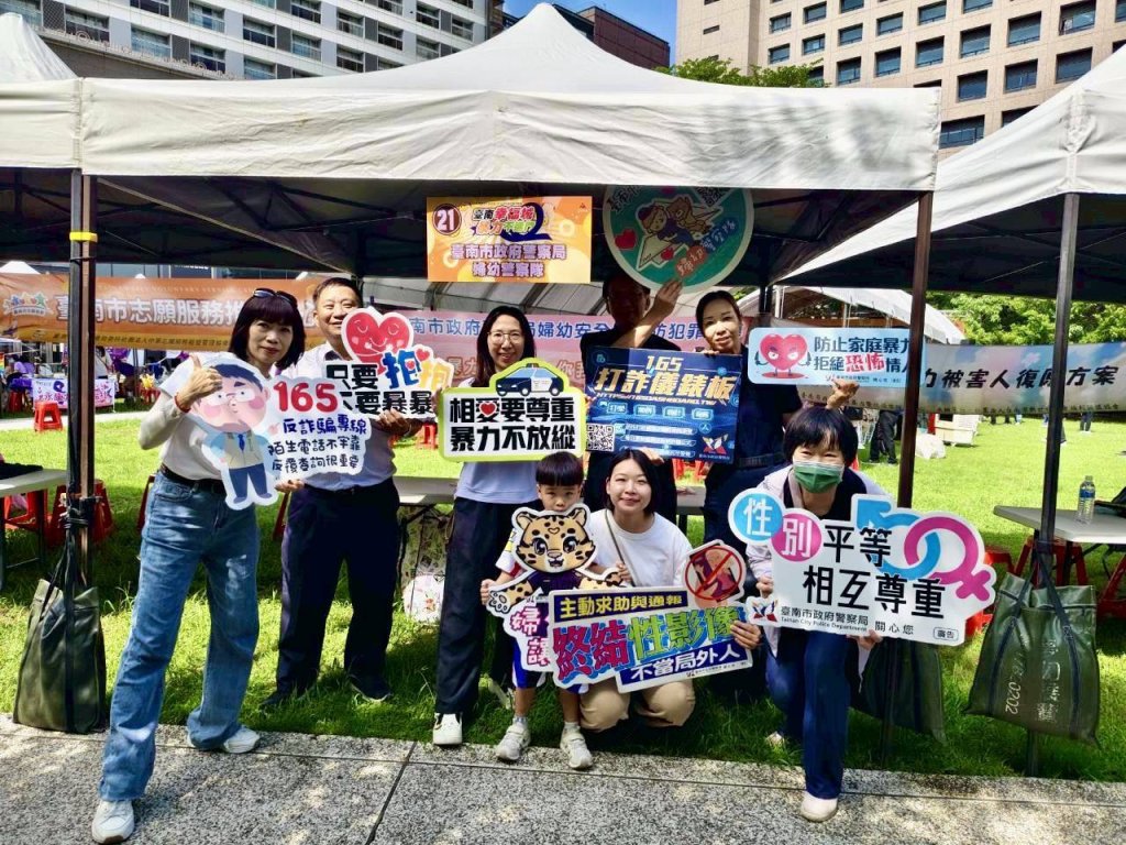 臺南市警察局參與「115年臺南家庭暴力防治月社區防暴博覽會」共同守護臺南幸福城