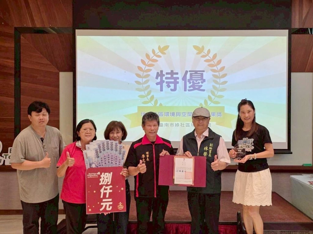 臺南綠培力齊聚種子社規師和地方社造夥伴共同見證亮麗成果