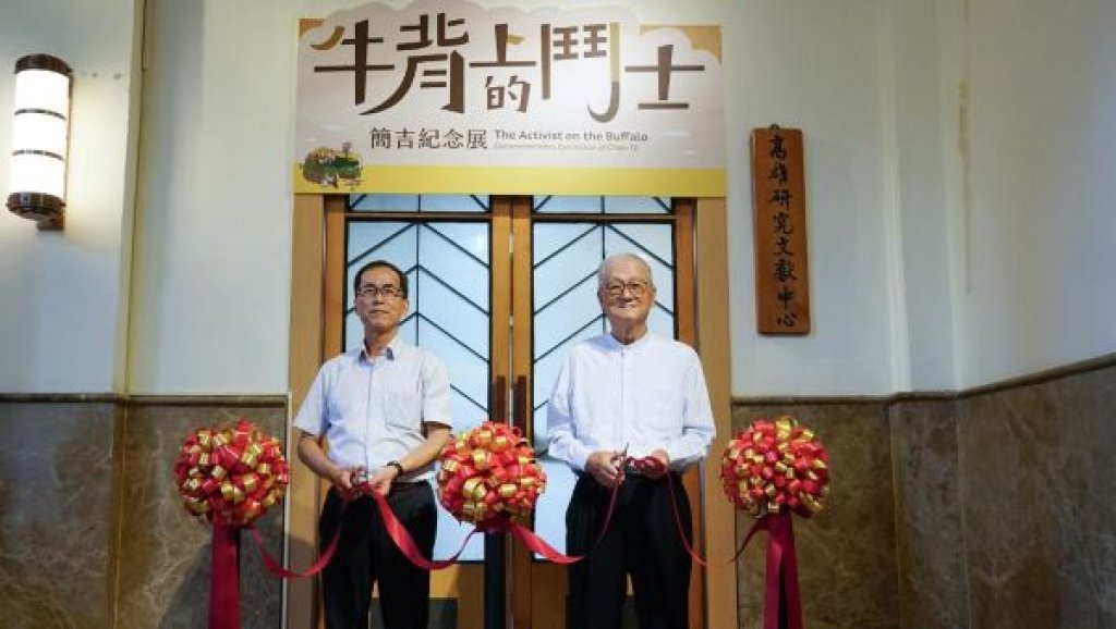 簡吉故事扎根高雄 高史博Ｘ大眾教育基金會續推《牛背上的鬥士－簡吉紀念展》 新增互動展版與學習單　邀請市民走進百年農民運動史