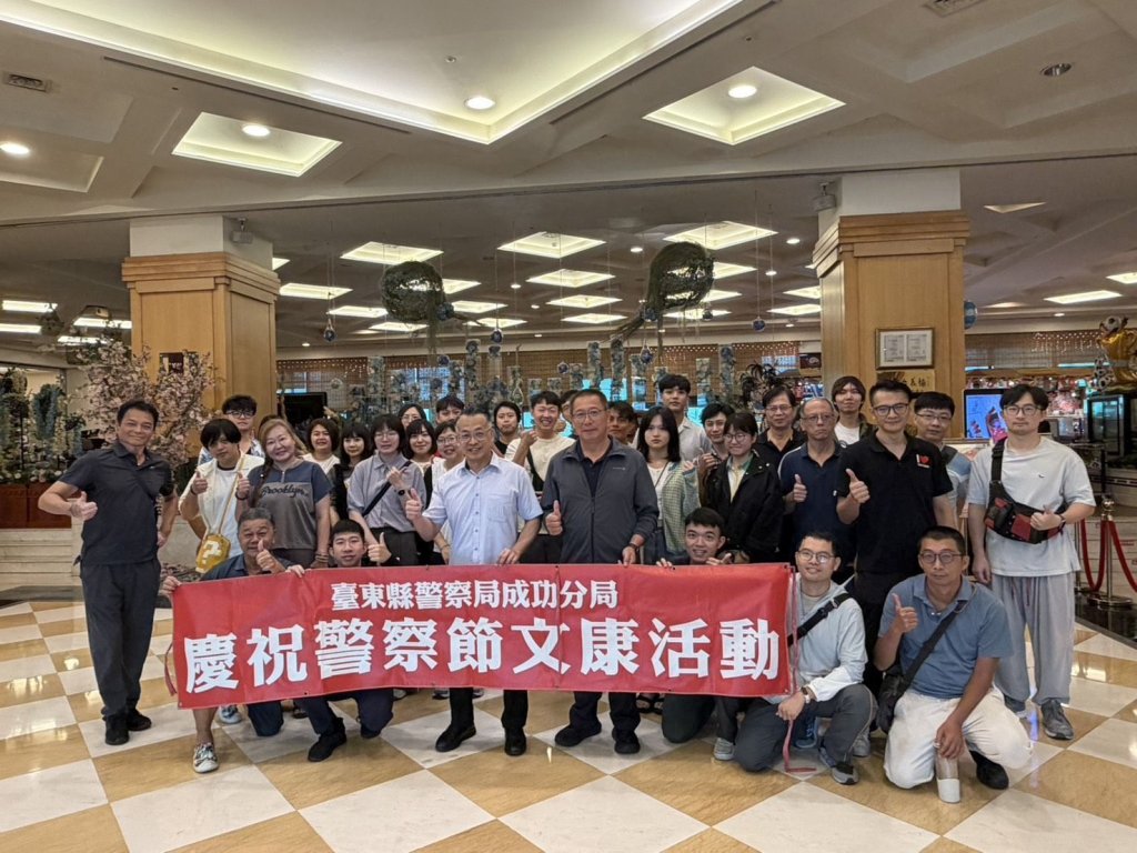 警友暖心相挺│成功分局警察節溫馨慶祝