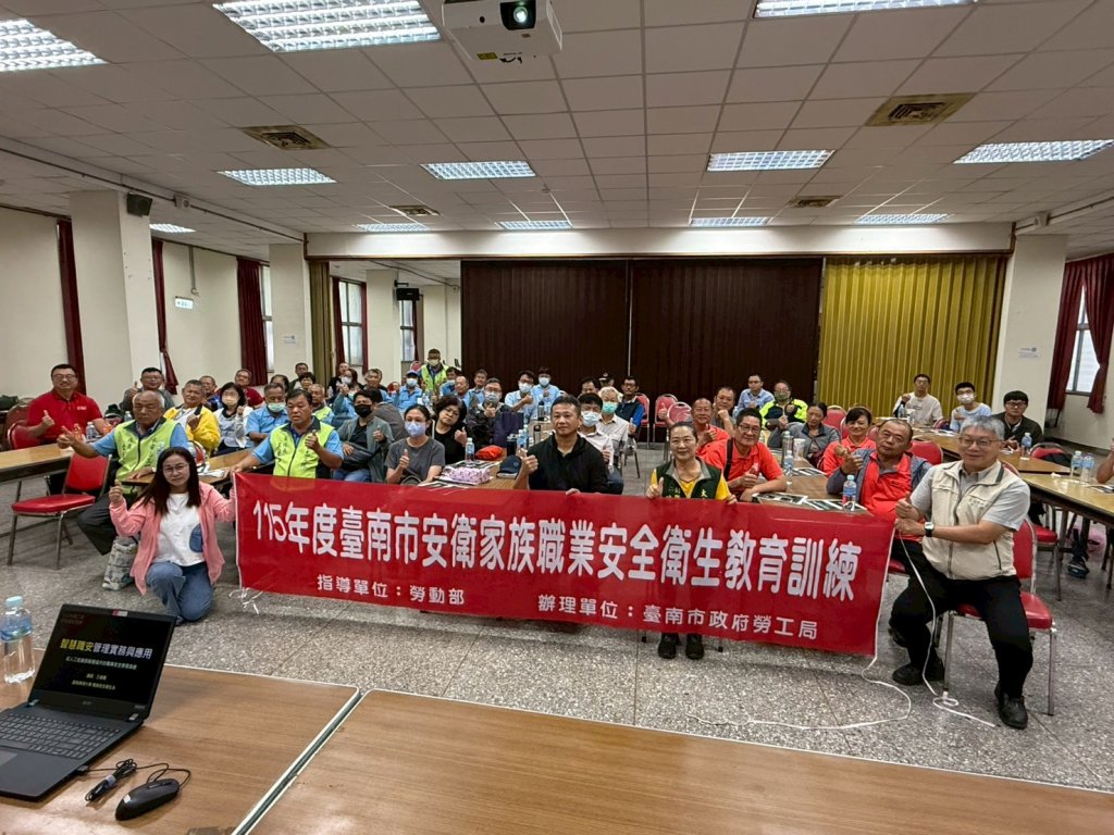 勞工局攜手大台南總工會辦理 115年度希望家園安衛家族教育訓練