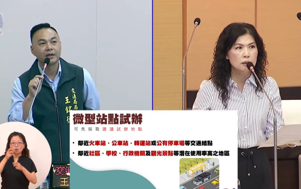 市議員陳碧玉自由發言時提出微型站點  解套YouBike無法設站困境