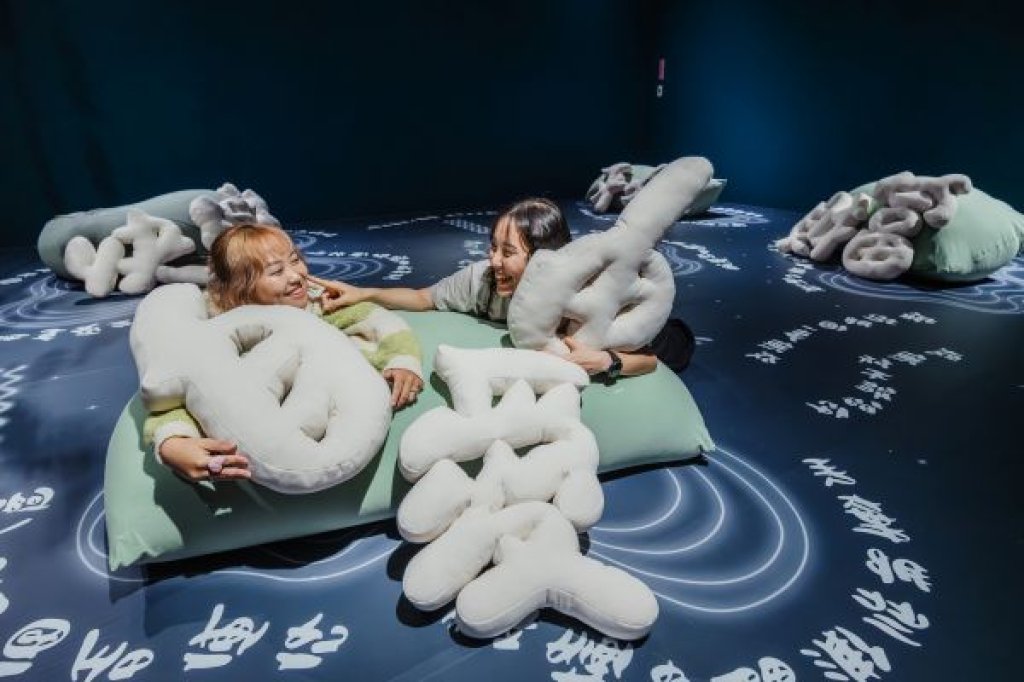 駁二當代館《還是先躺一下再說？》  歡迎躺著看展！