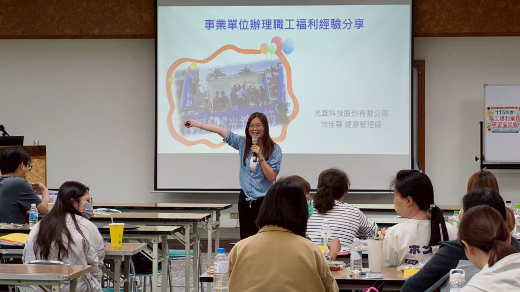 打造幸福職場！臺南市勞工局辦理「職工福利業務研習座談會」