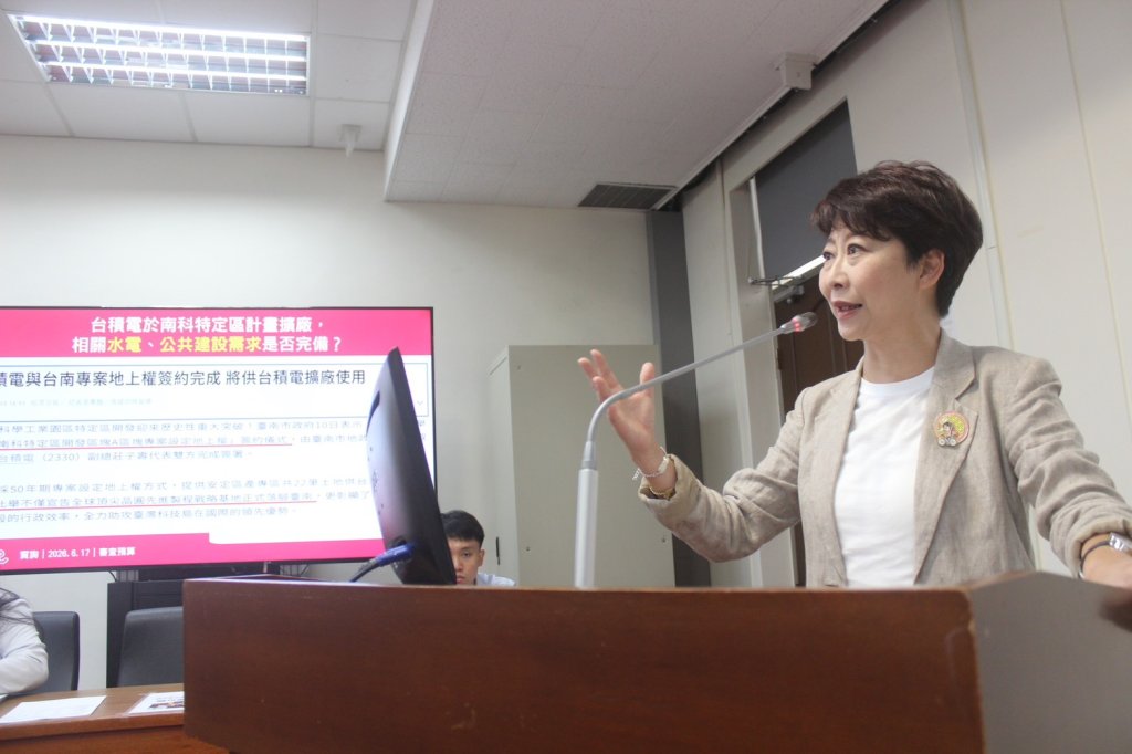 陳亭妃促台南科技與傳產雙軌並進！要求水電配套到位、爭取 68.9 億無人機預算