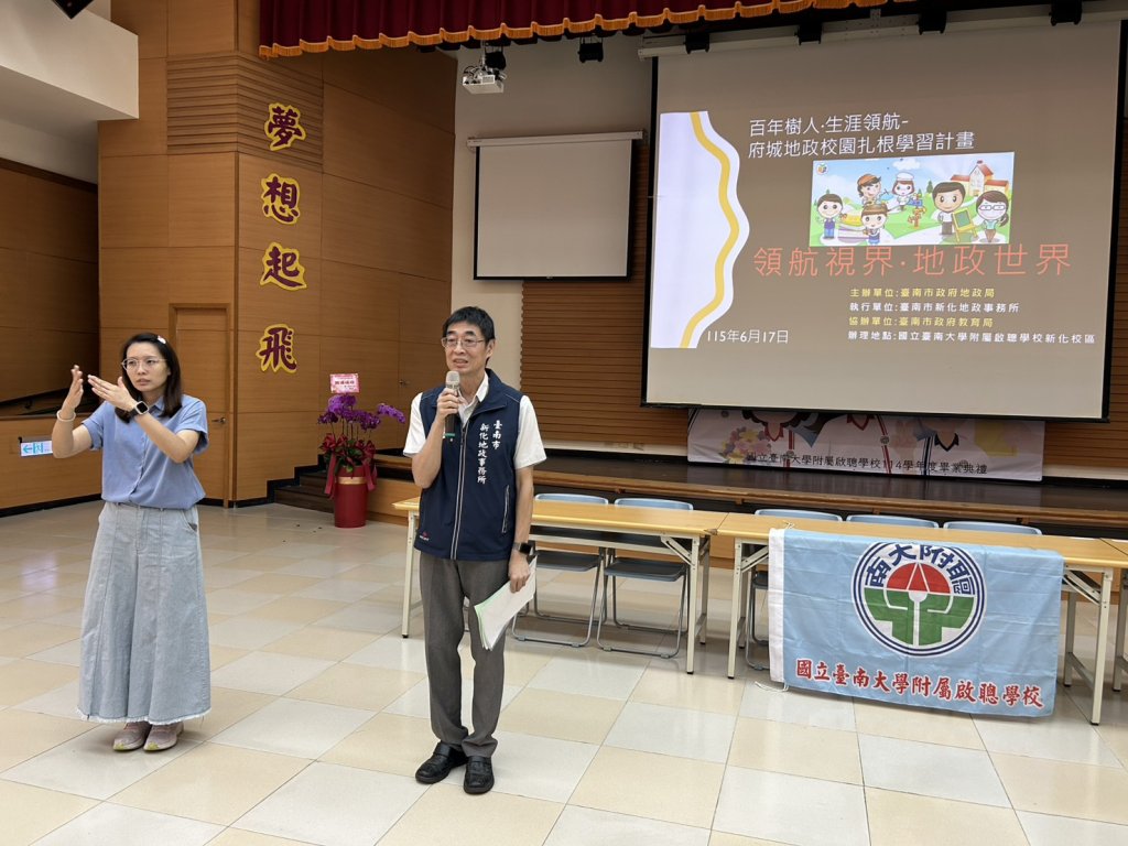 深耕校園跨界宣導！新化地政攜手政風室 到南大附聰點亮「生涯領航」燈塔